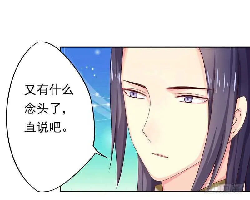 你们谁敢动 第8页