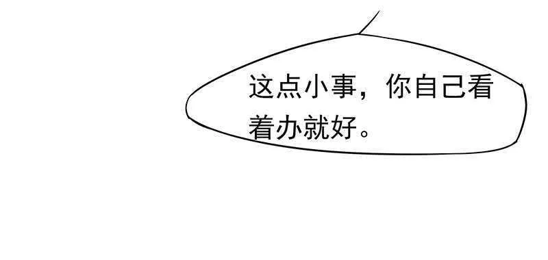 你们谁敢动 第11页
