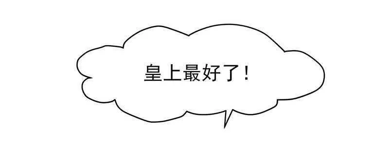 你们谁敢动 第12页