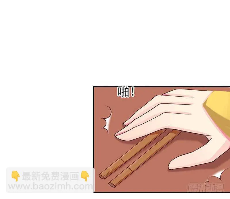 你们谁敢动 第14页