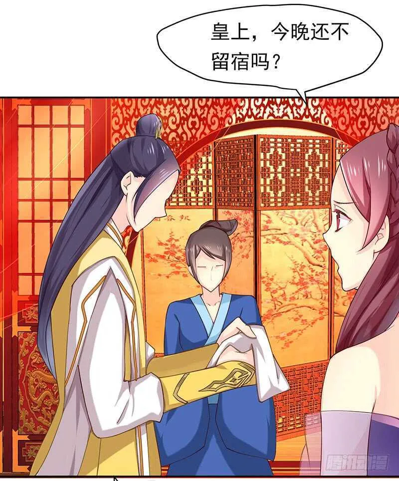 你们谁敢动 第15页