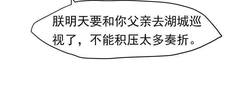你们谁敢动 第16页