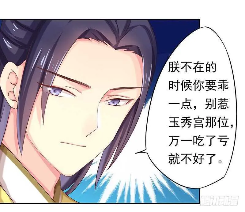 你们谁敢动 第17页