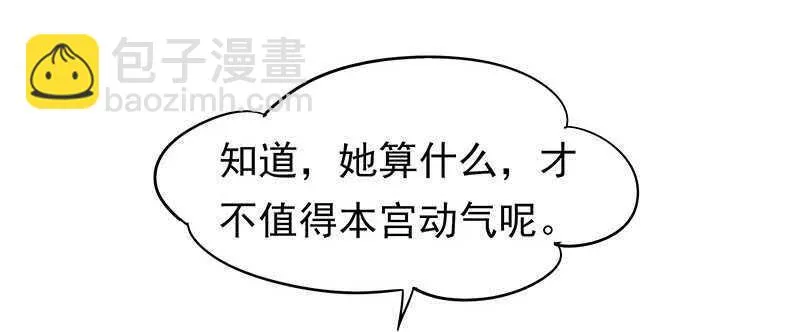 你们谁敢动 第18页