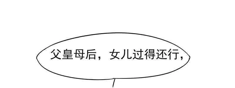 你们谁敢动 第23页
