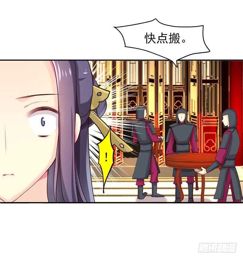 你们谁敢动 第31页