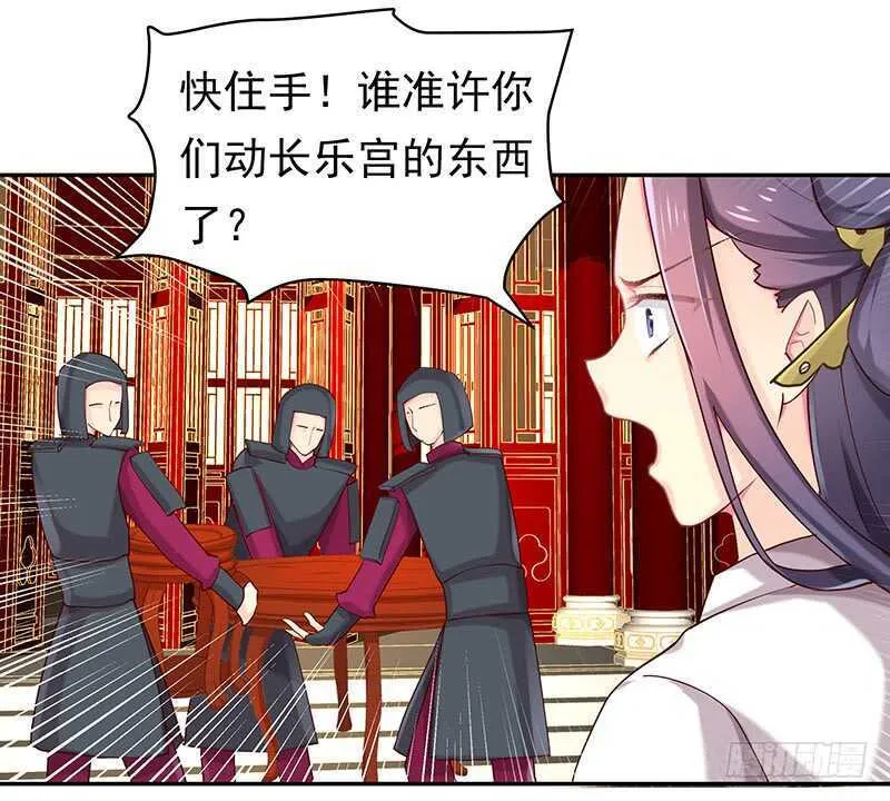 你们谁敢动 第32页