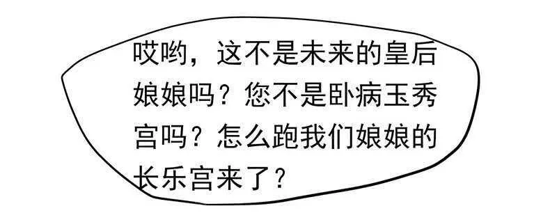 你们谁敢动 第33页