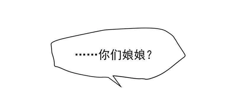 你们谁敢动 第35页