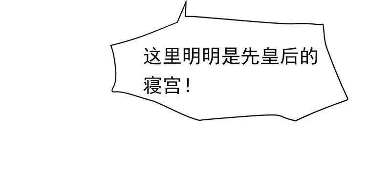 你们谁敢动 第37页