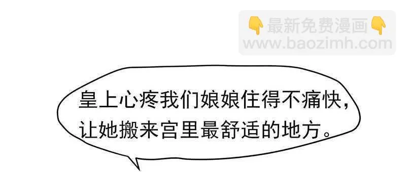 你们谁敢动 第38页