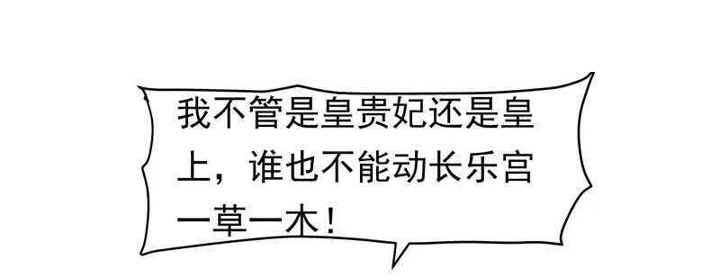 你们谁敢动 第40页
