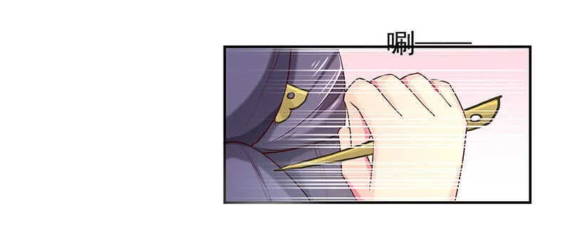 你们谁敢动 第42页