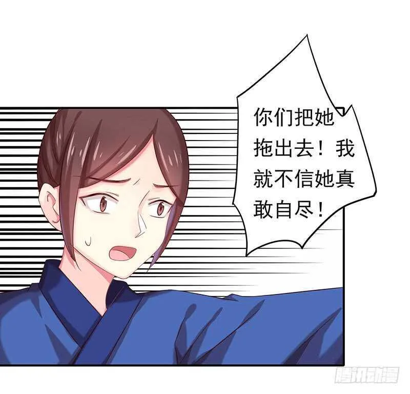 你们谁敢动 第45页