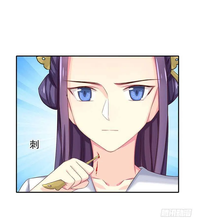你们谁敢动 第46页