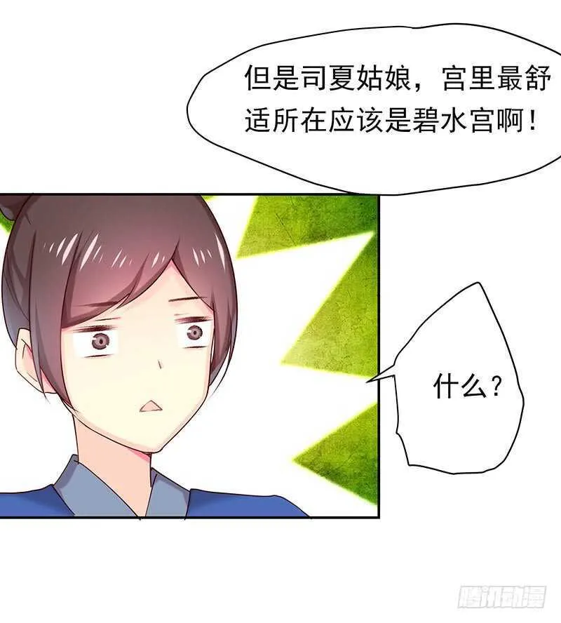 你们谁敢动 第52页