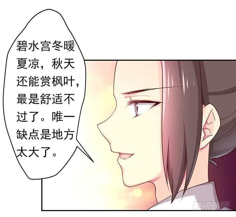 你们谁敢动 第53页