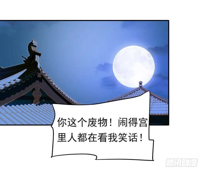 你们谁敢动 第58页