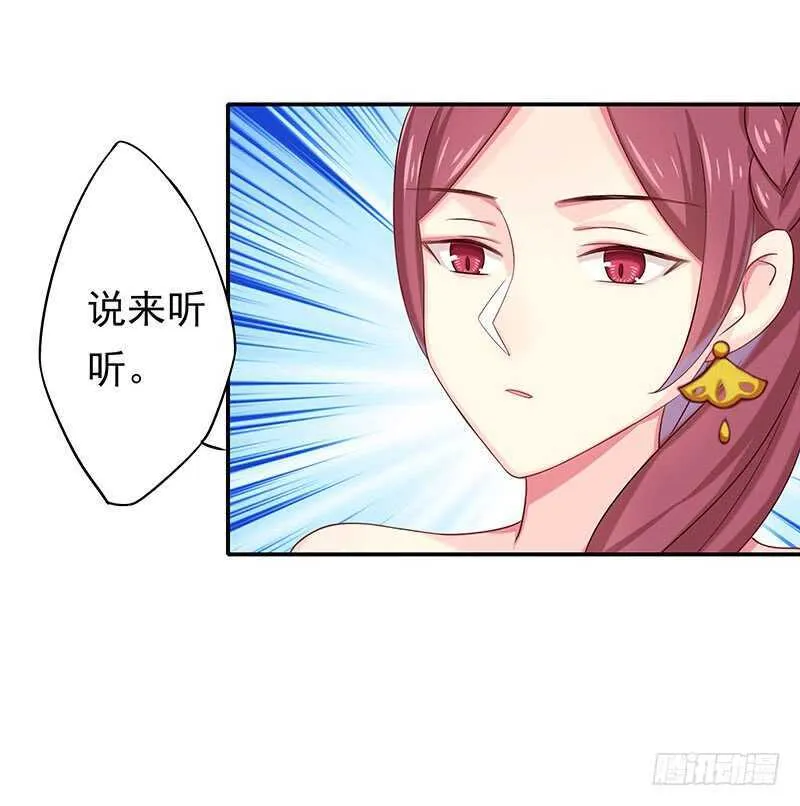 你们谁敢动 第63页