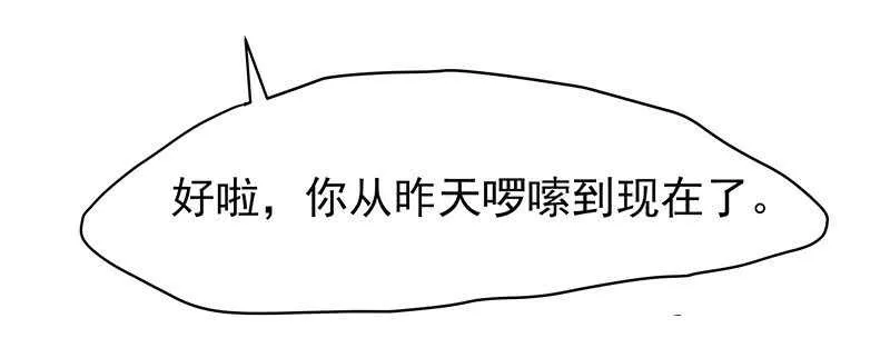 证据确凿 第5页