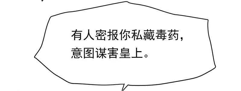 证据确凿 第8页