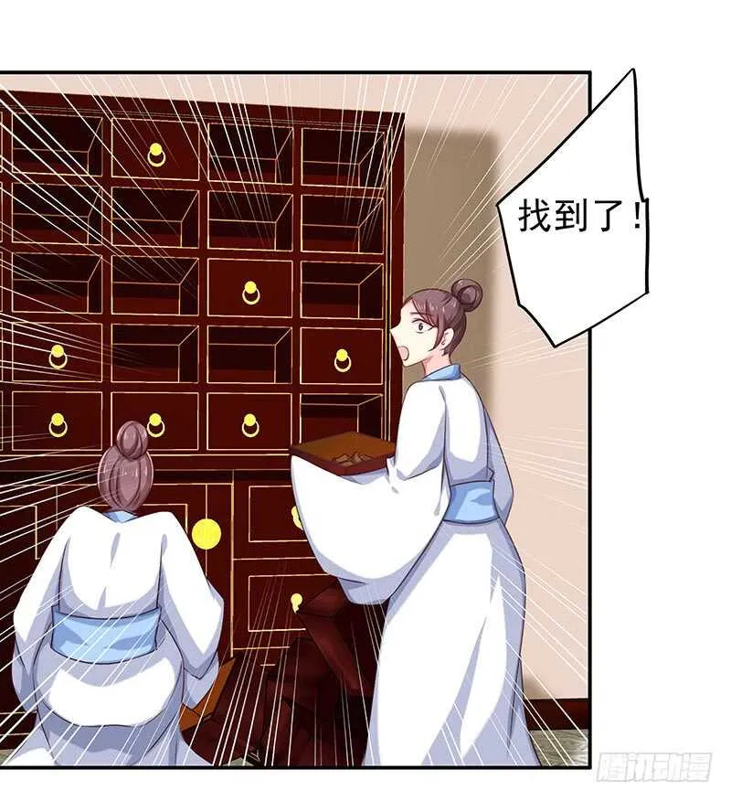 证据确凿 第17页