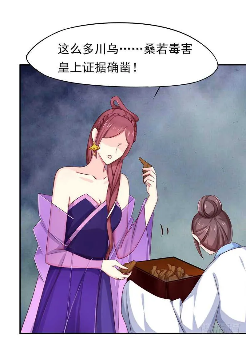 证据确凿 第18页
