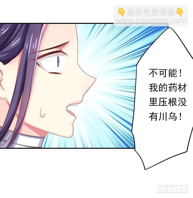 证据确凿 第19页
