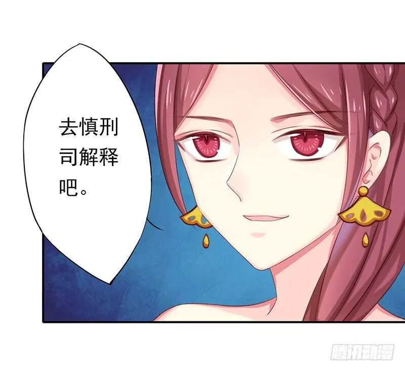 证据确凿 第20页