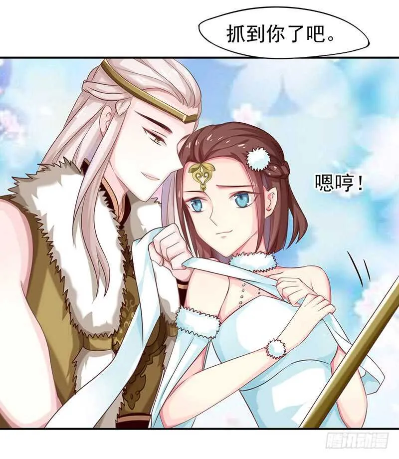 他……他爱—— 第8页