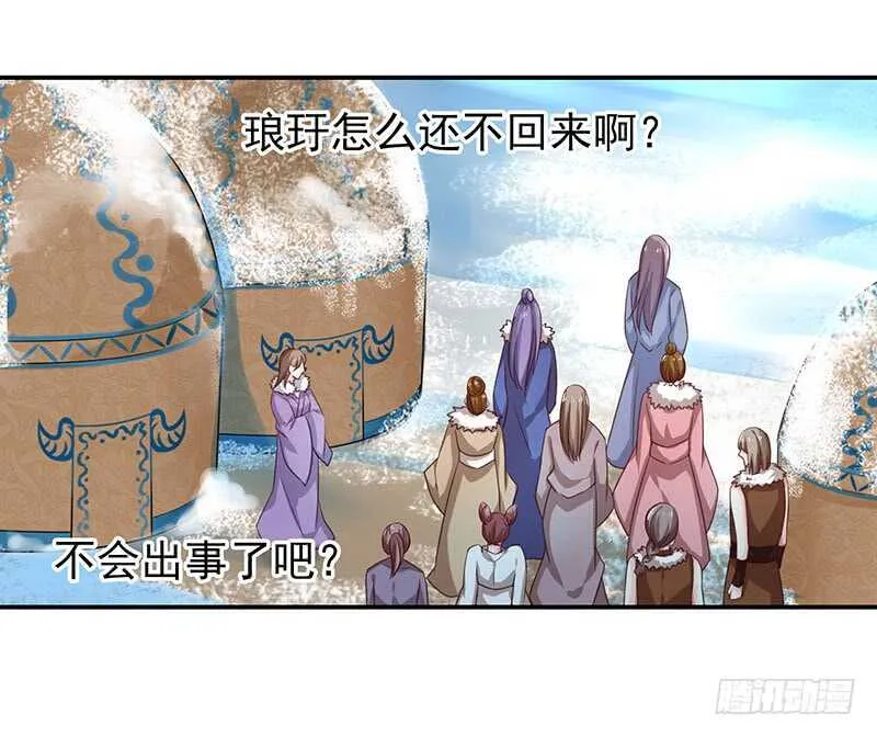 他……他爱—— 第11页