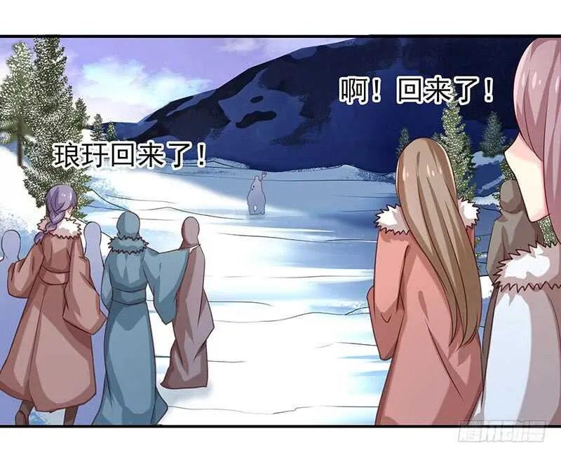 他……他爱—— 第12页