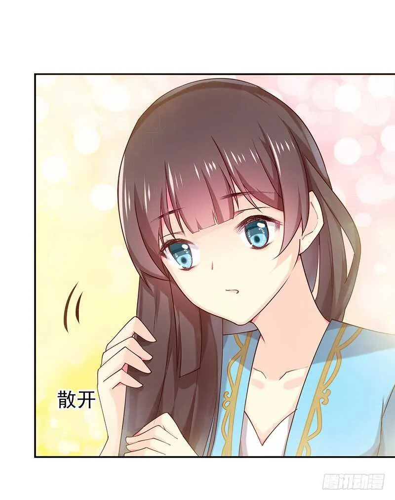 他……他爱—— 第16页