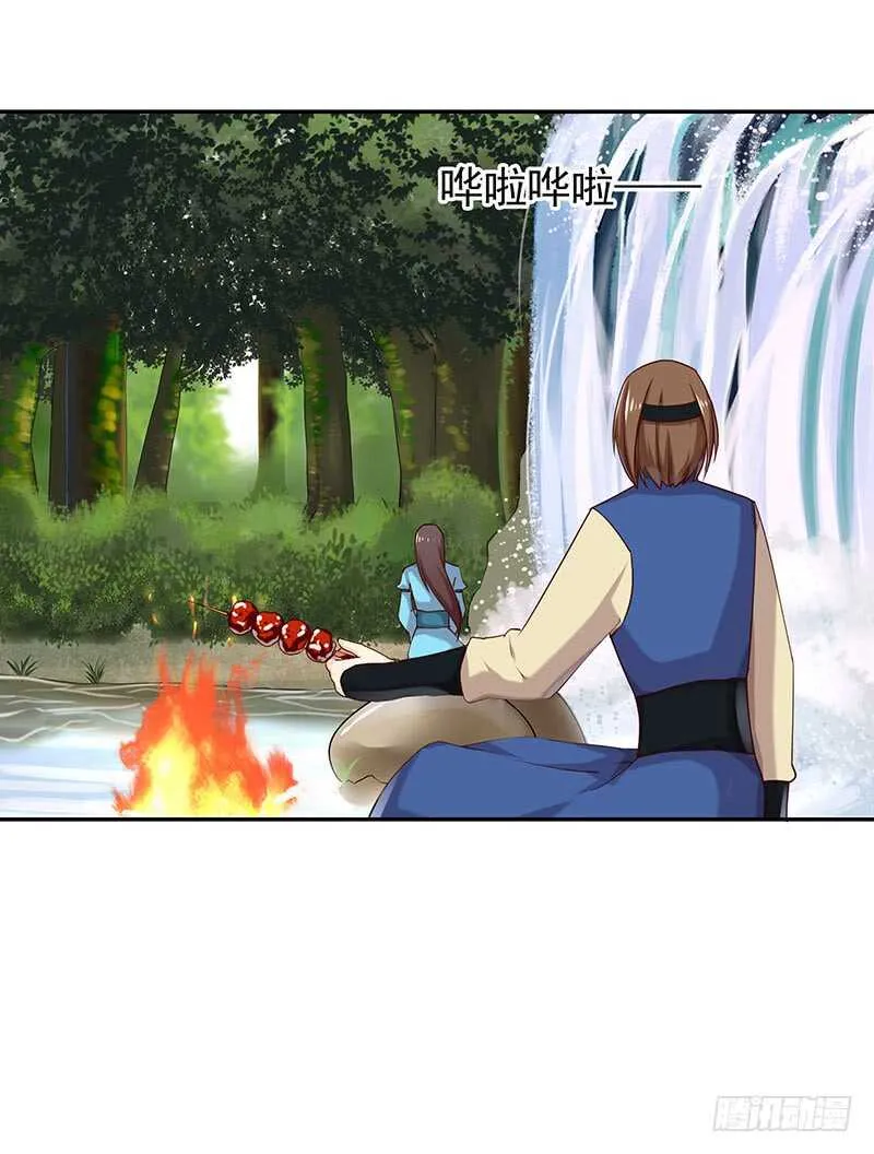 他……他爱—— 第17页