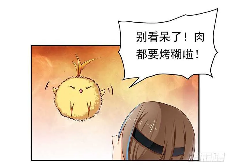 他……他爱—— 第18页