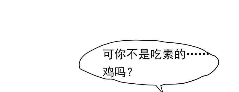 他……他爱—— 第19页