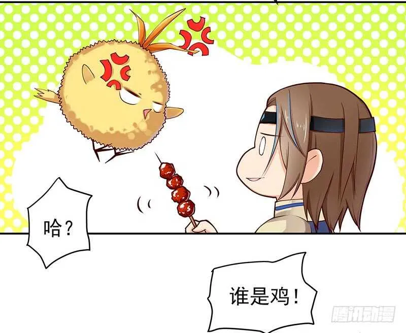 他……他爱—— 第20页