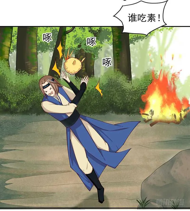 他……他爱—— 第21页