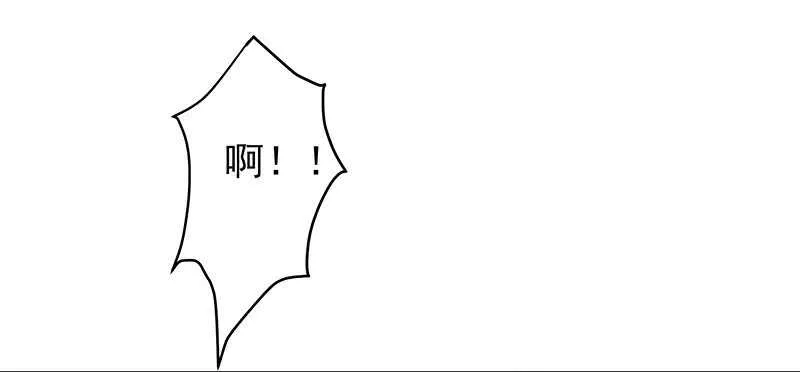 他……他爱—— 第24页