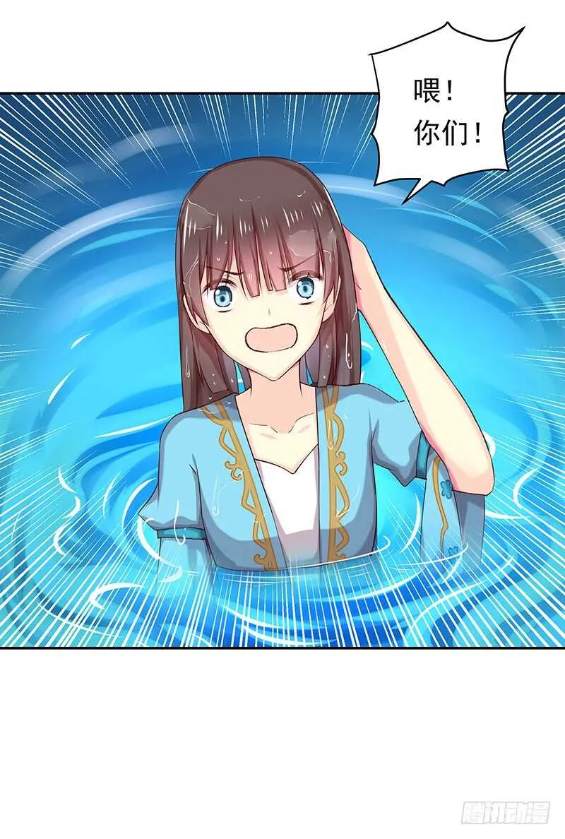 他……他爱—— 第26页