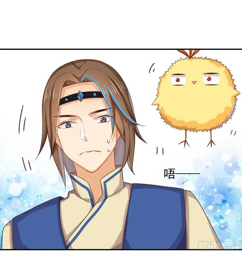 他……他爱—— 第27页