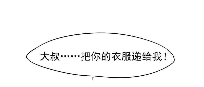 他……他爱—— 第28页