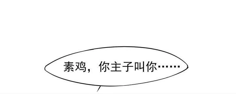 他……他爱—— 第30页