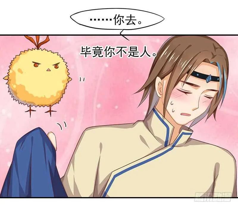 他……他爱—— 第35页