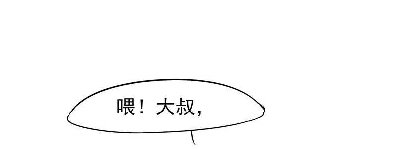 他……他爱—— 第41页