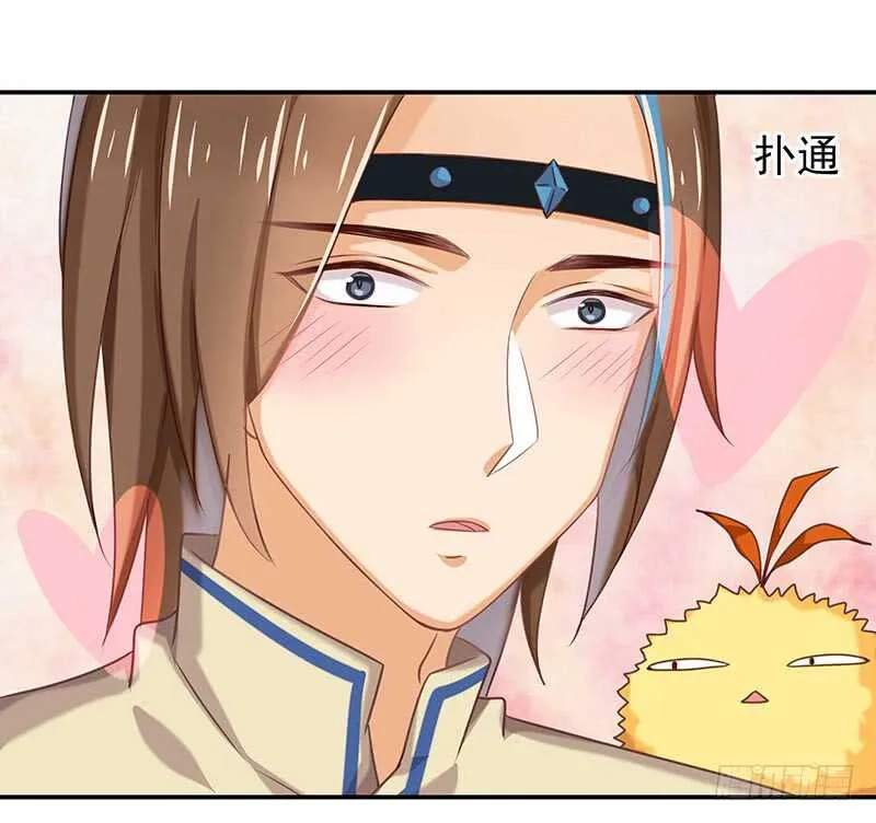 他……他爱—— 第43页