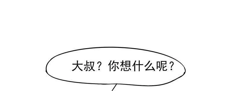 他……他爱—— 第44页