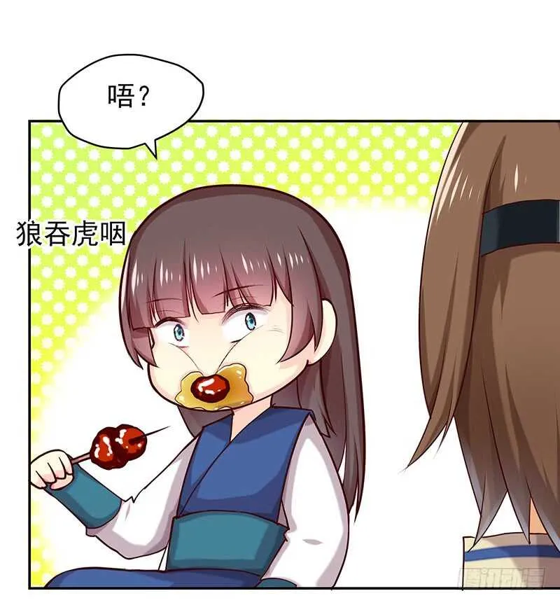 他……他爱—— 第50页