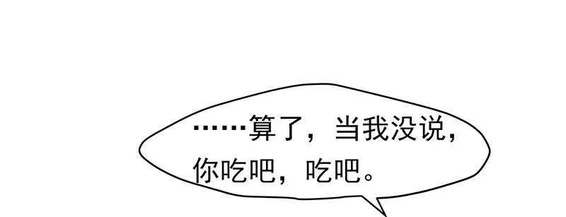 他……他爱—— 第51页