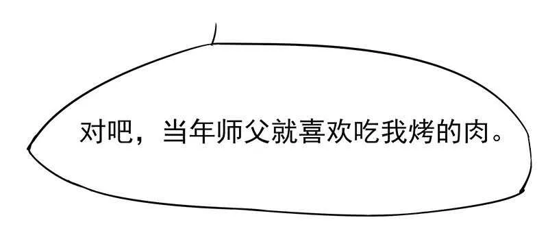 他……他爱—— 第55页